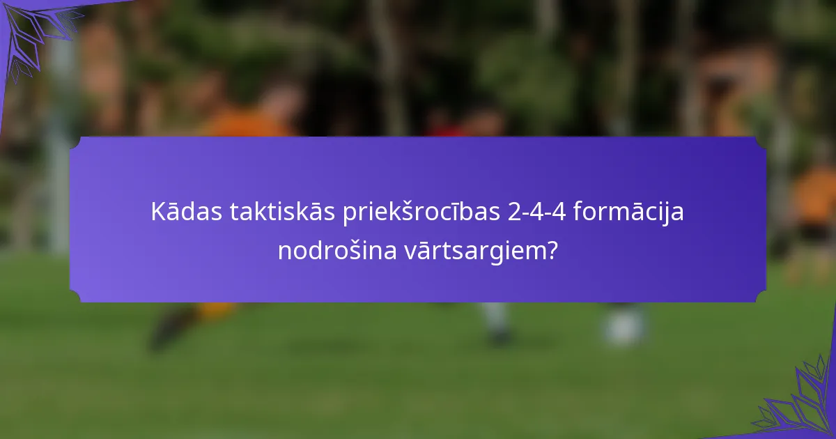 Kādas taktiskās priekšrocības 2-4-4 formācija nodrošina vārtsargiem?