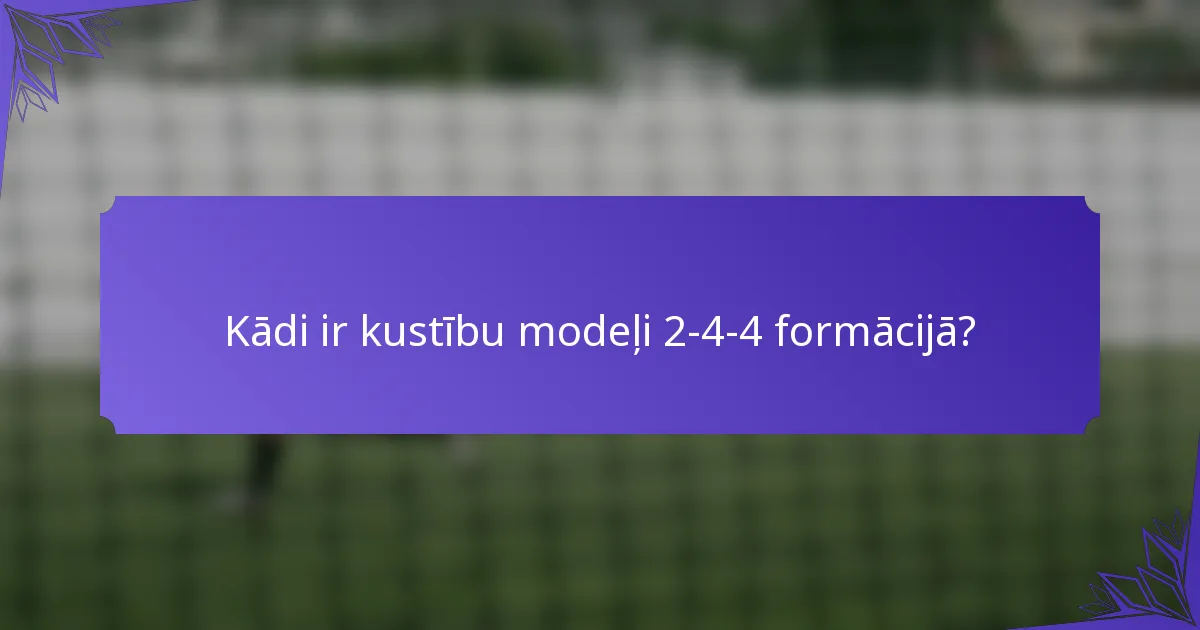 Kādi ir kustību modeļi 2-4-4 formācijā?